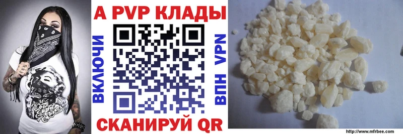 Купить где  Верхний Уфалей  А ПВП кристаллы 