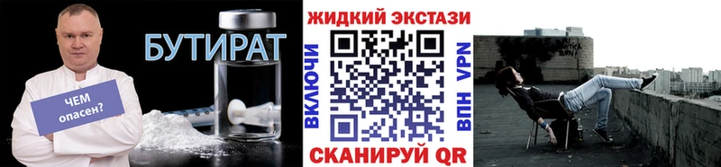 Купить  Верхний Уфалей  Бутират 1.4BDO 