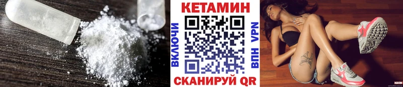 КЕТАМИН VHQ  Купить закладки  Верхний Уфалей 
